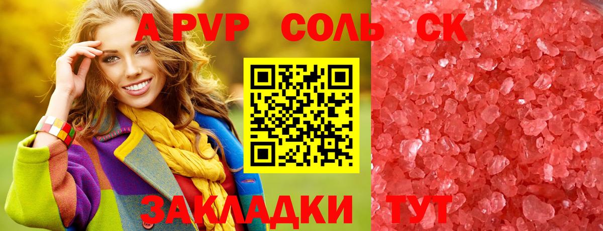 А ПВП кристаллы  A PVP СК  Дюртюли  A PVP VHQ  Вход с VPN 