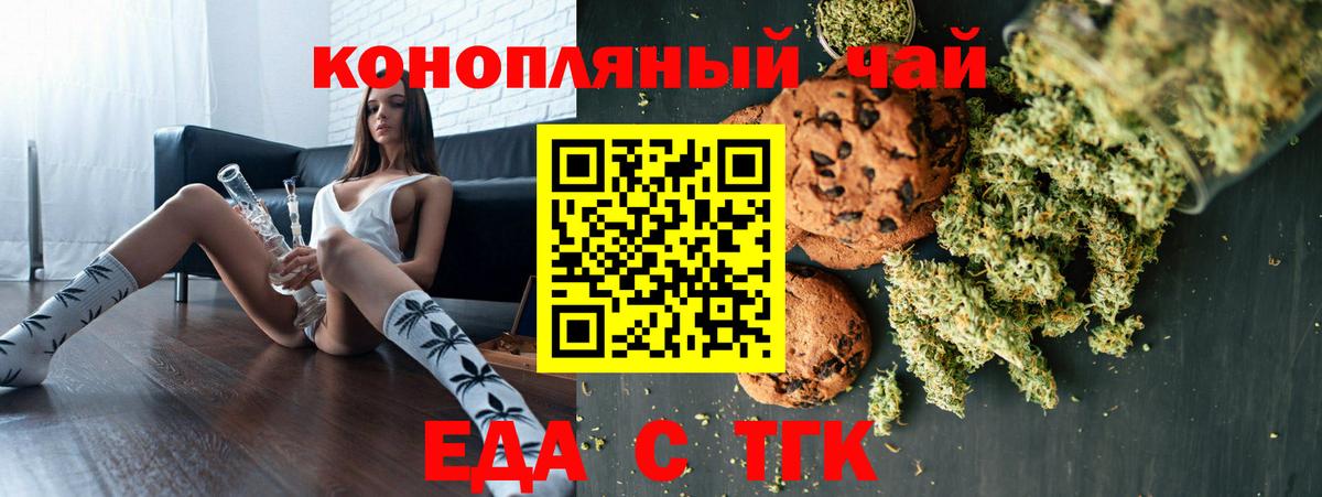 Cannafood конопля  Вход с VPN  Дюртюли 