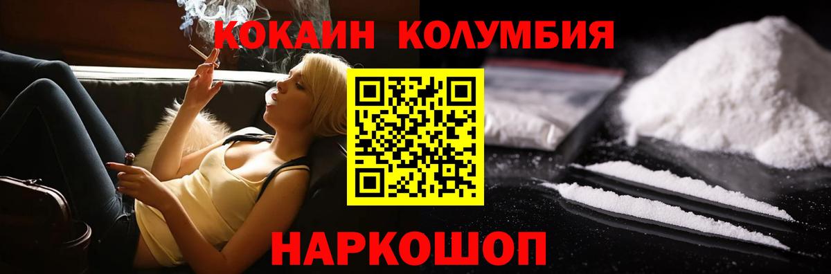 COCAIN 99%  Вход с VPN  Дюртюли  Cocaine Боливия 