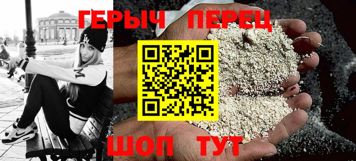 Героин Heroin Дюртюли