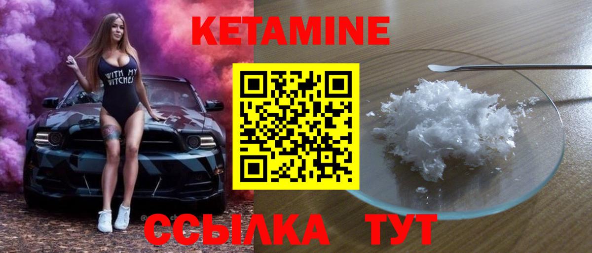 Кетамин ketamine Дюртюли