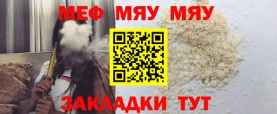 меф VHQ Кулебаки