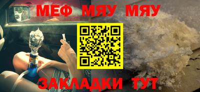 меф VHQ Кулебаки