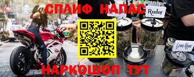 спайс Кунгур