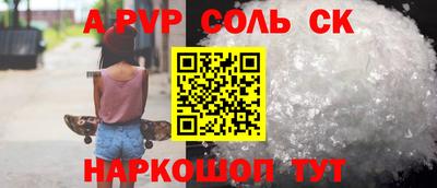 спайс Кунгур