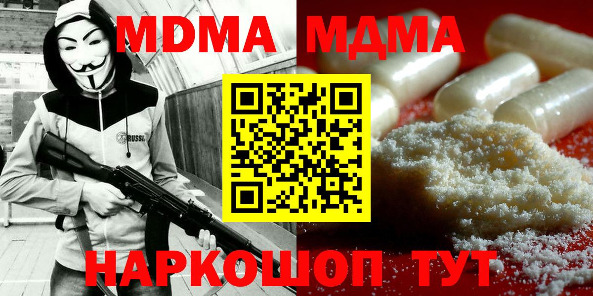 Дюртюли  MDMA  Вход с VPN  МДМА кристаллы 