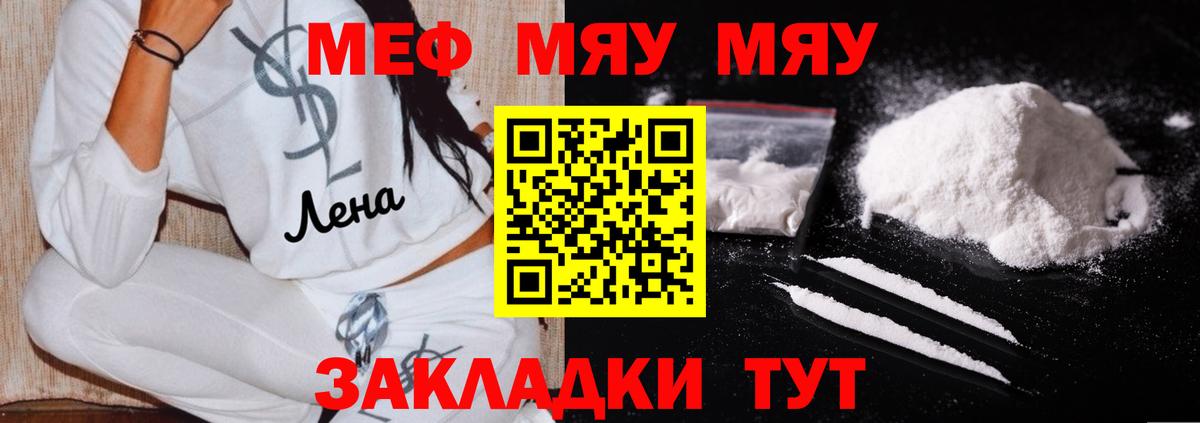 МЕФ VHQ  МЕФ кристаллы  МЕФ  Дюртюли  где найти   Вход с VPN 
