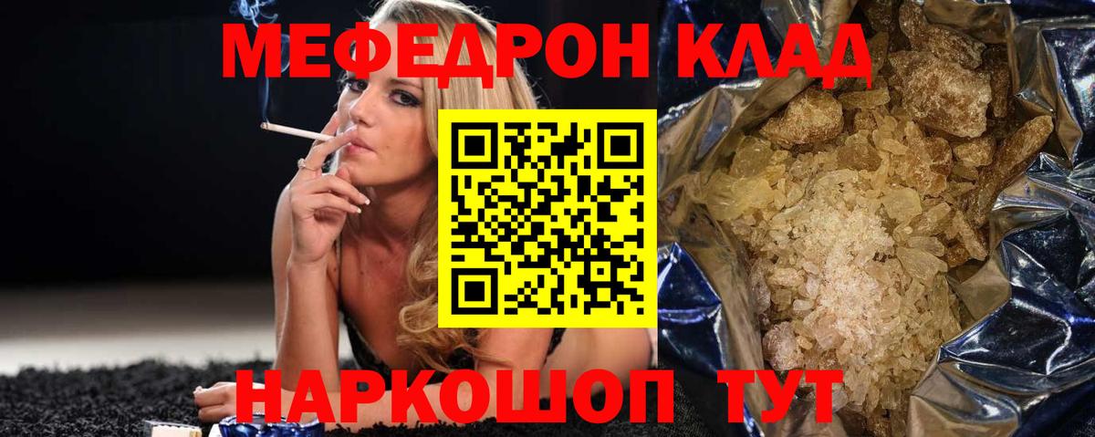 Меф  Дюртюли