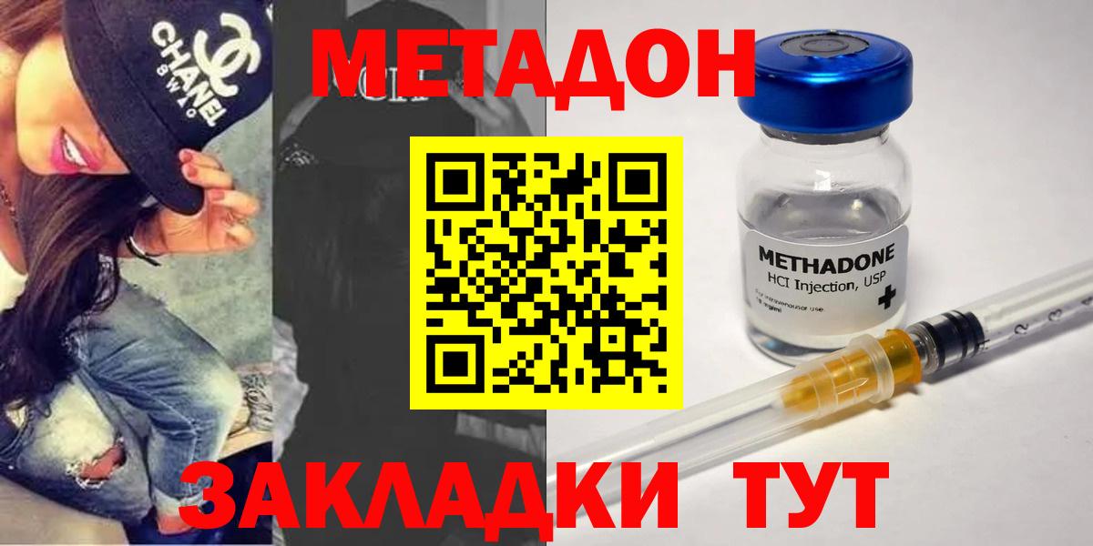 МЕТАДОН мёд Дюртюли