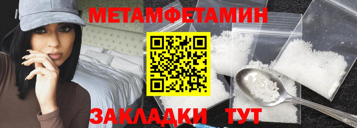 МЕТАМФЕТАМИН Methamphetamine  Вход с VPN  МЕТАМФЕТАМИН Methamphetamine  Дюртюли 