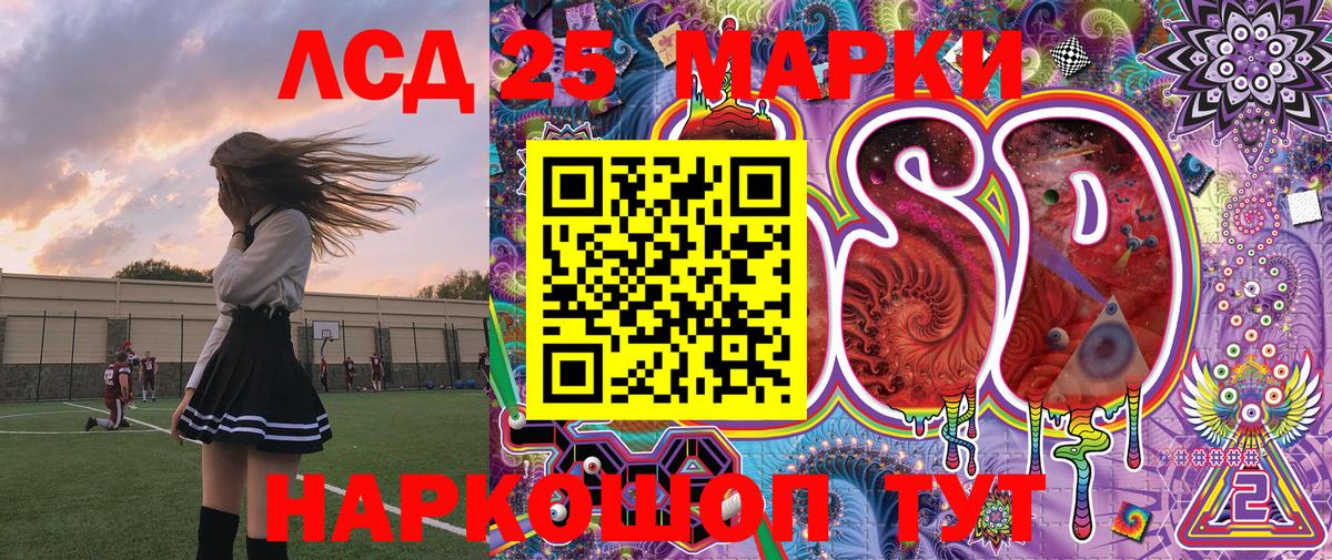 Марки 25I-NBOMe 1500мкг Дюртюли