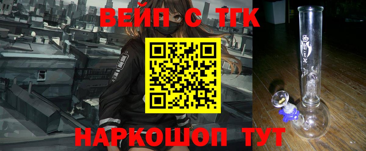 ТГК гашишное масло  Вход с VPN  Дюртюли 