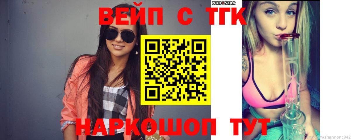ТГК Wax Дюртюли