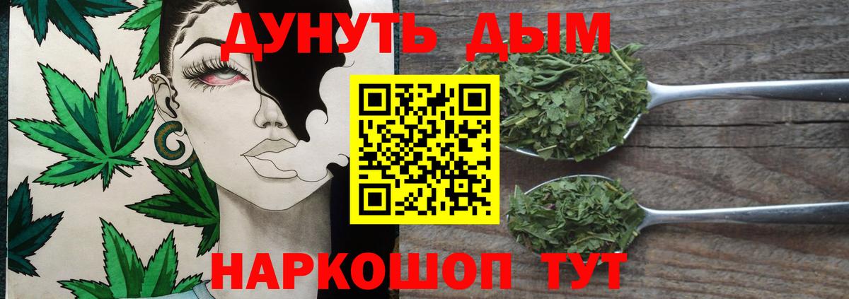 Каннабис Bruce Banner  Канабис AK-47  Бошки марихуана ГИДРОПОН  Дюртюли  Вход с VPN 
